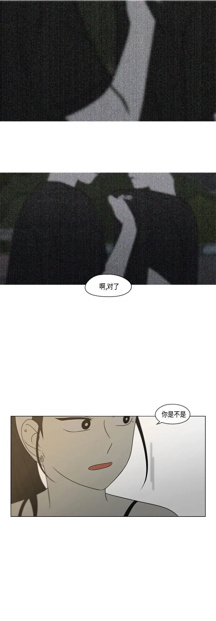 [第415话] 暮光 第37页