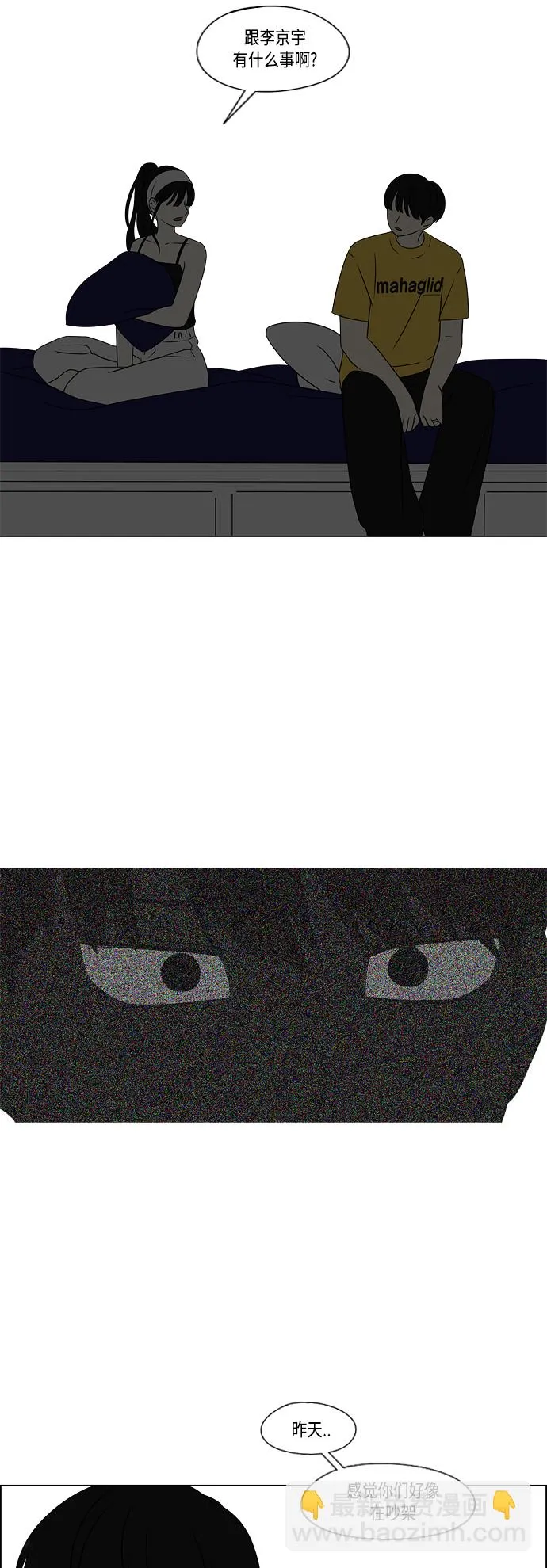 [第415话] 暮光 第38页