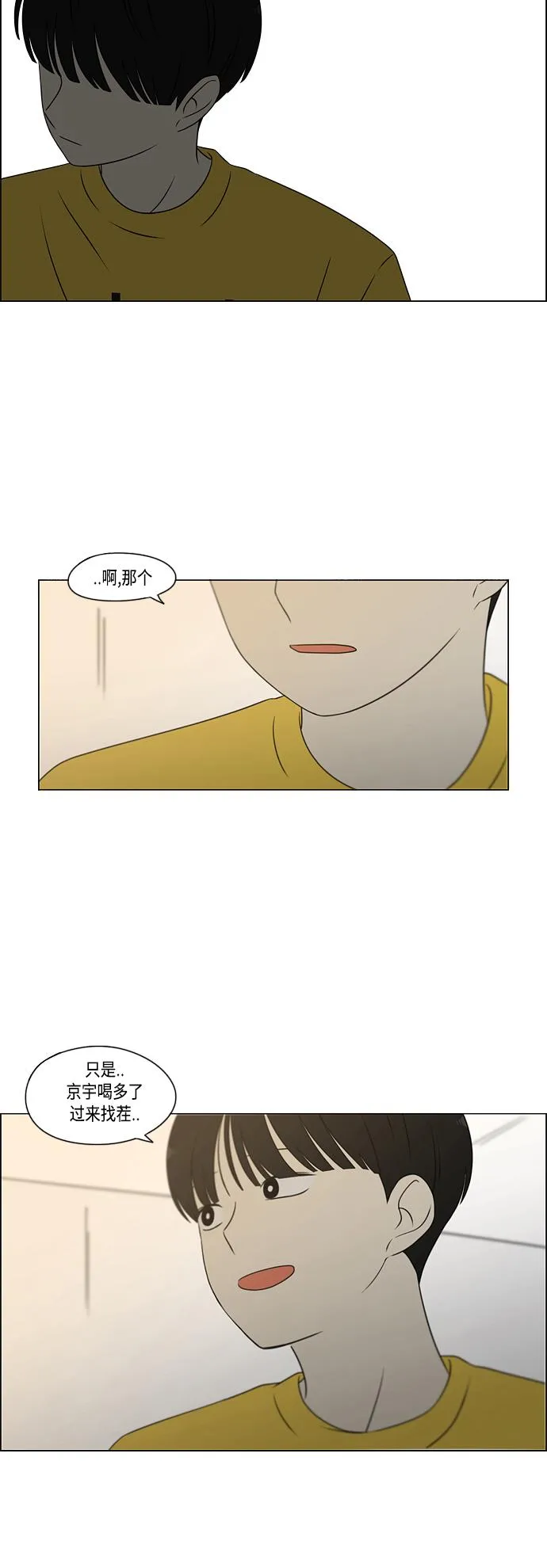 [第415话] 暮光 第39页