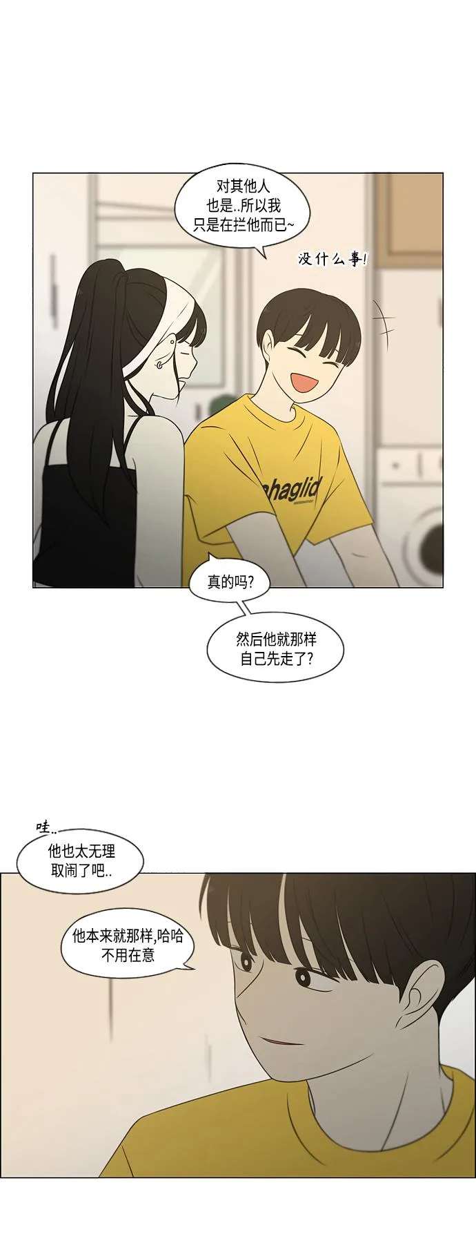 [第415话] 暮光 第40页