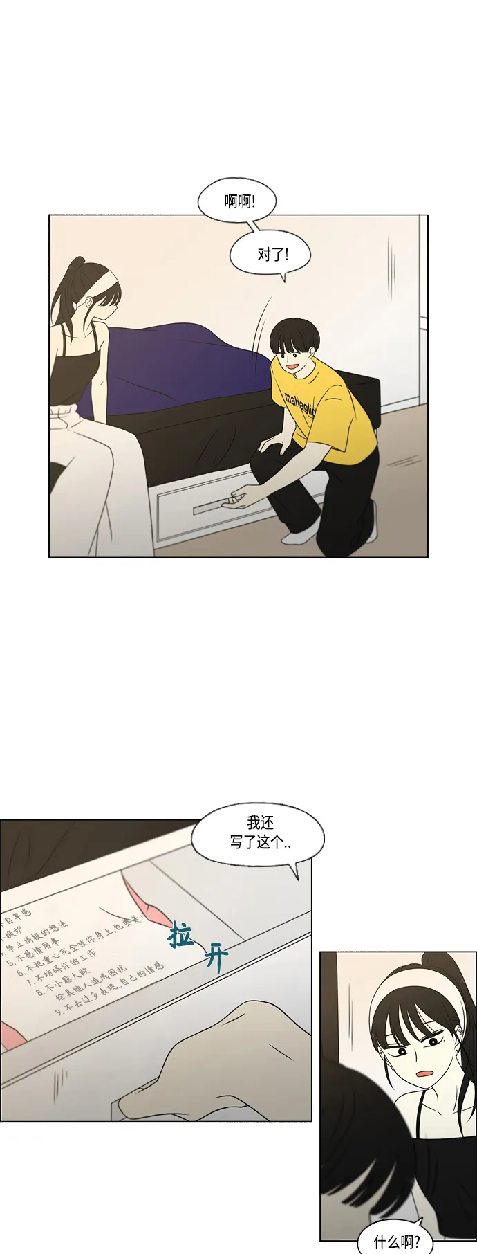 [第415话] 暮光 第41页
