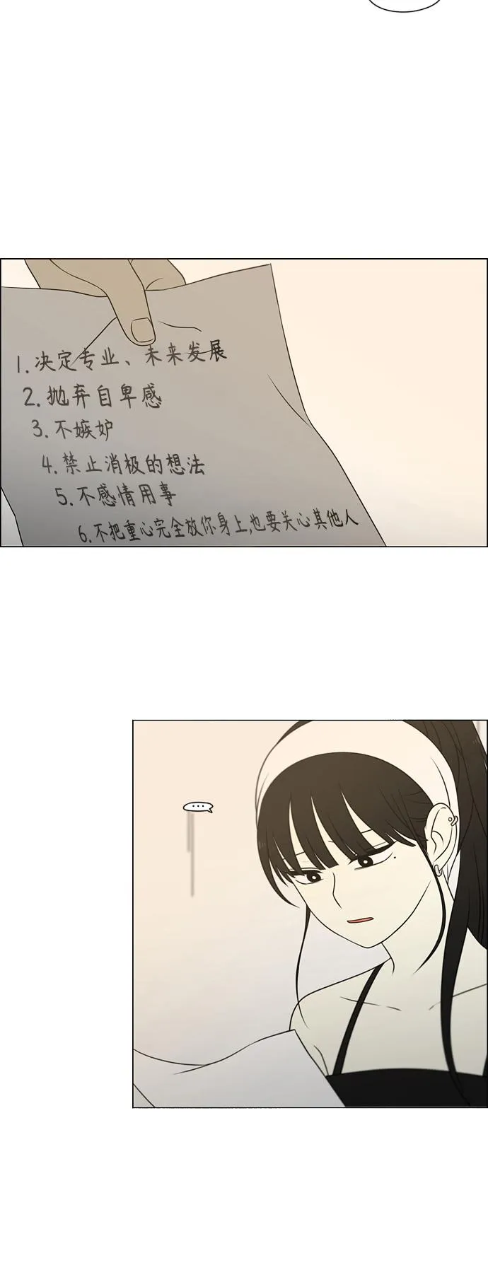[第415话] 暮光 第42页