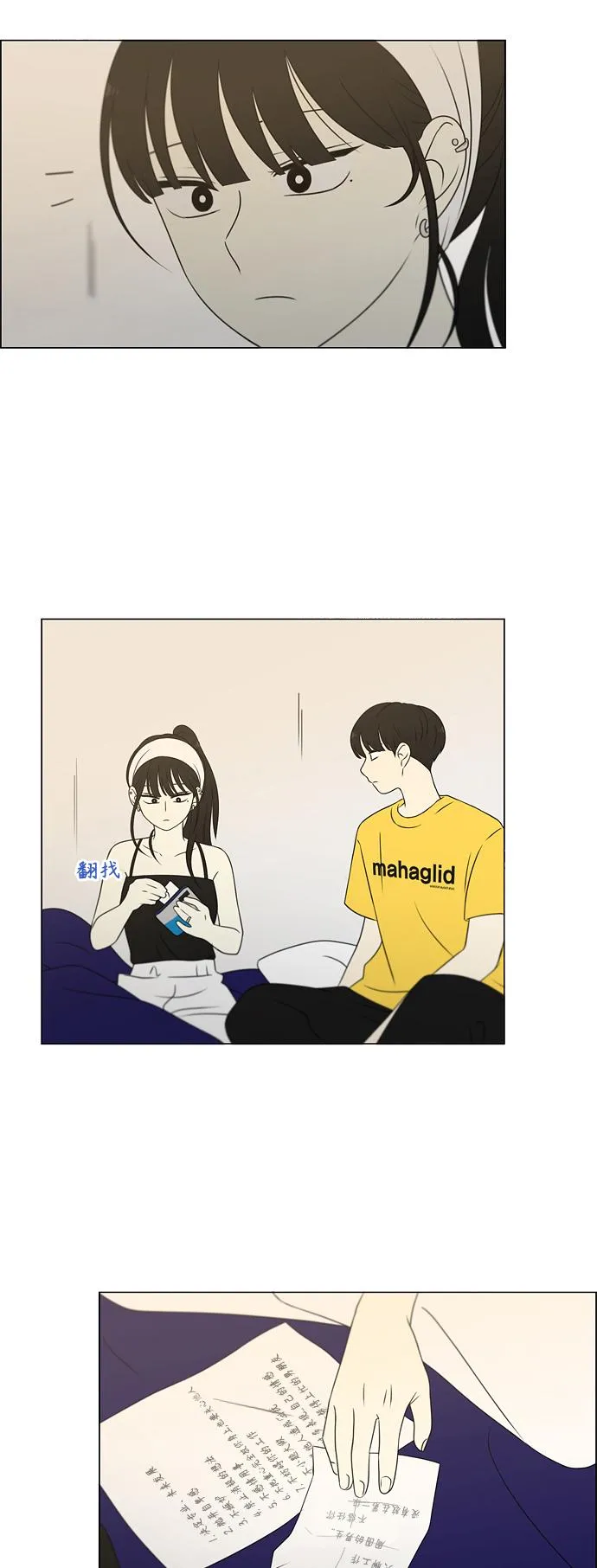 [第415话] 暮光 第43页