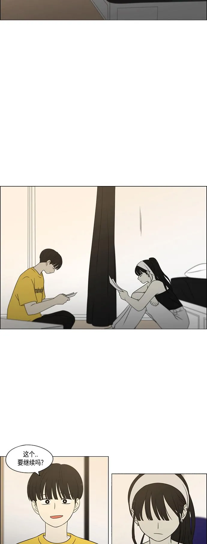 [第415话] 暮光 第45页