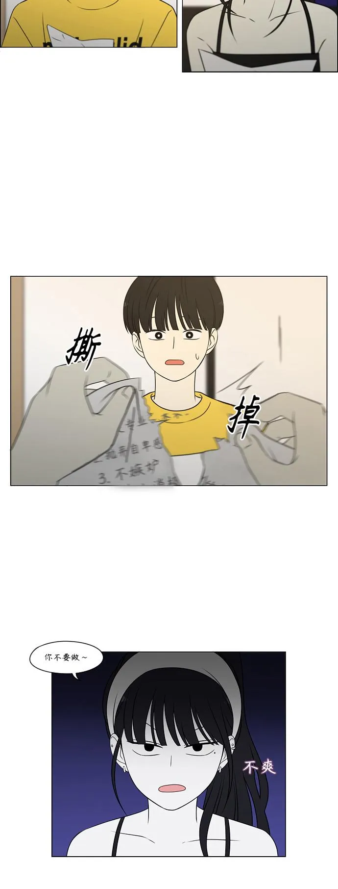 [第415话] 暮光 第46页