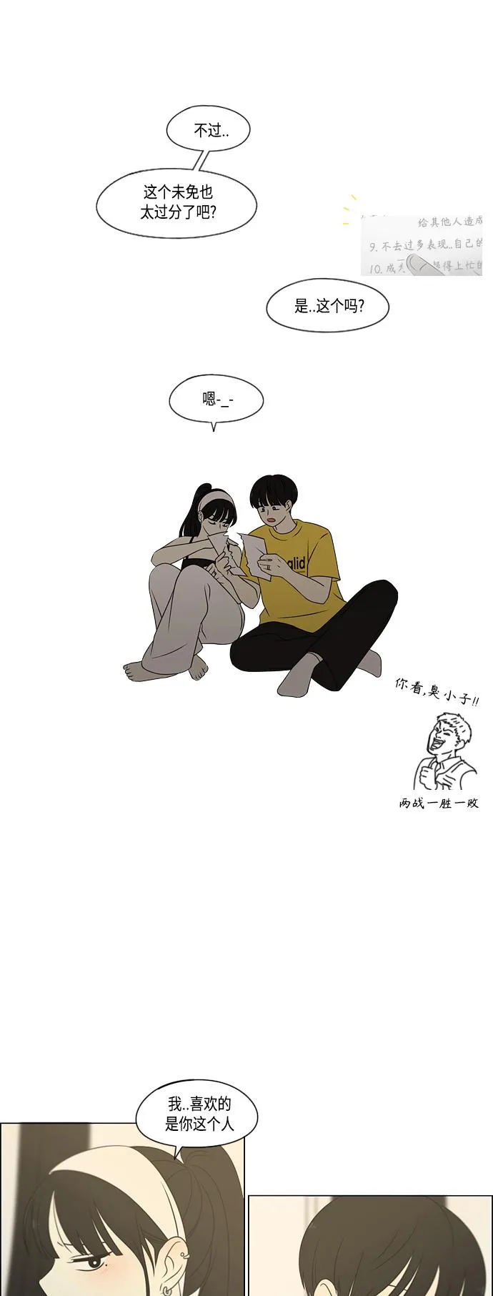 [第415话] 暮光 第47页