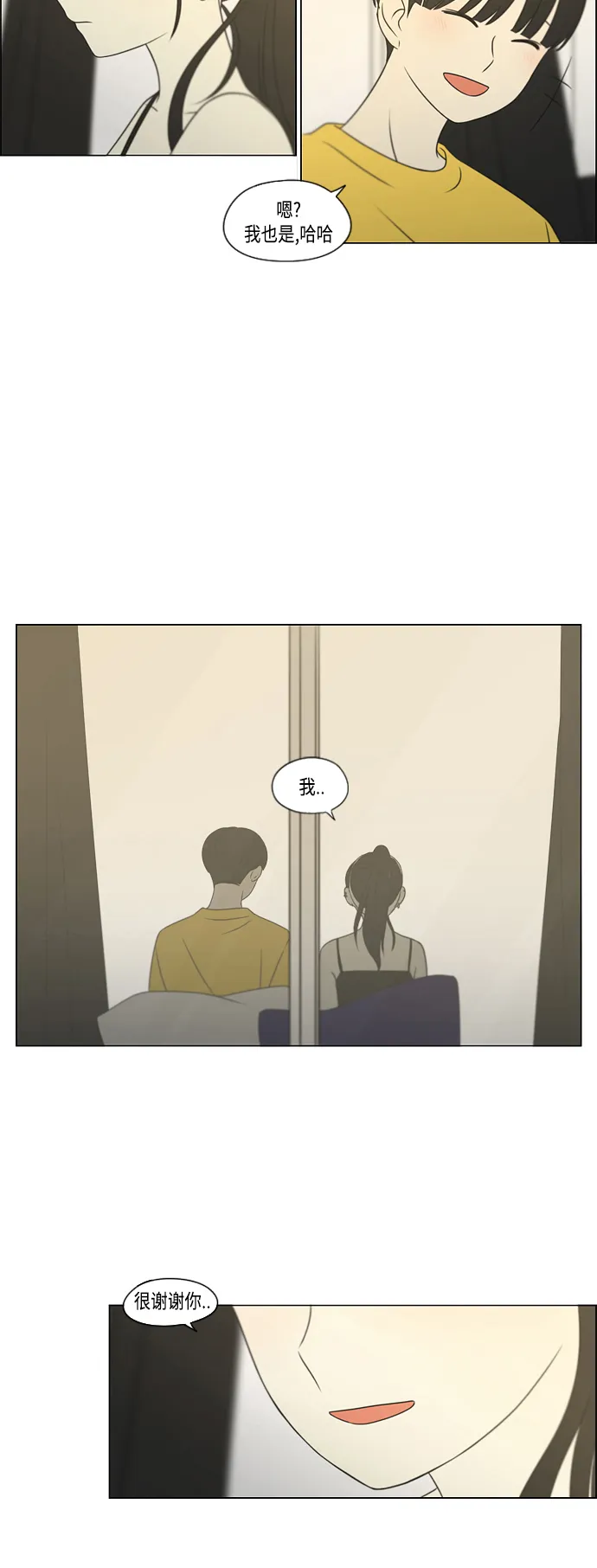 [第415话] 暮光 第48页