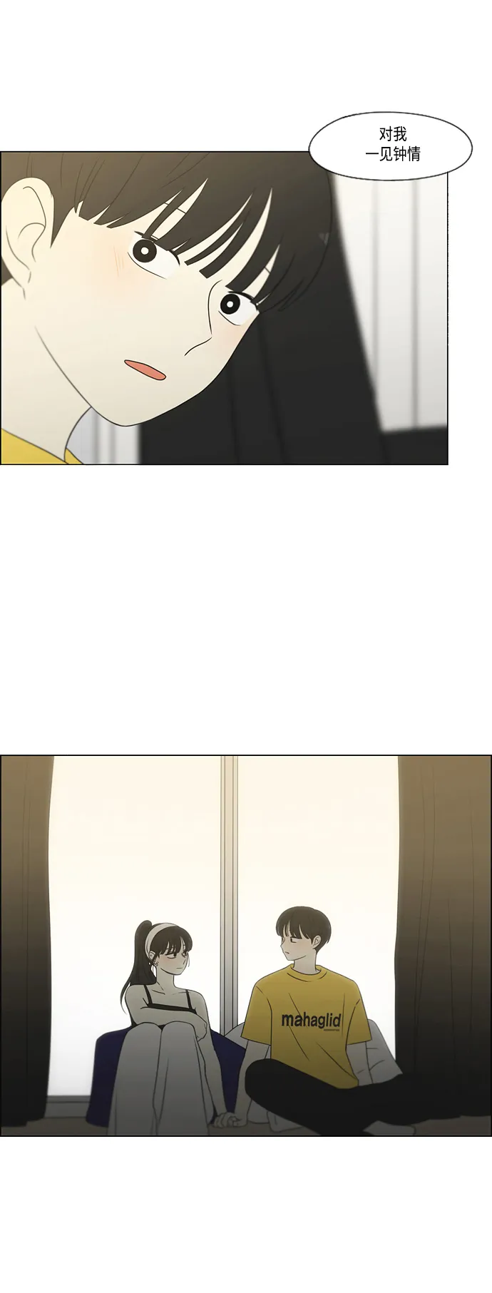 [第415话] 暮光 第49页