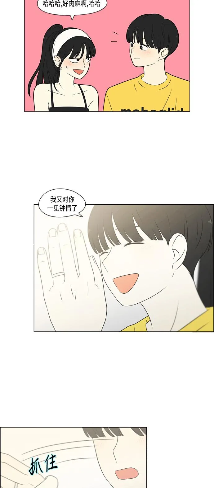[第415话] 暮光 第53页