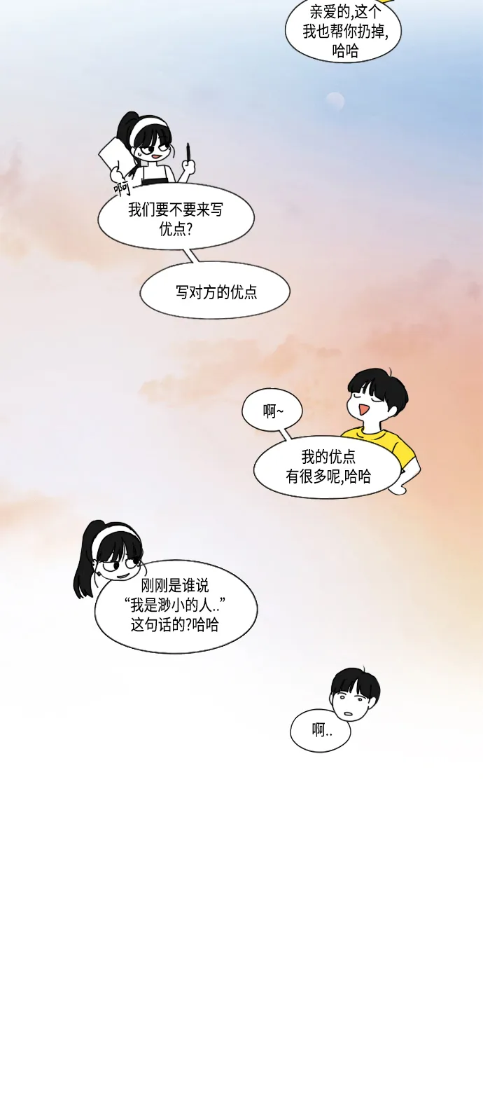 [第415话] 暮光 第55页