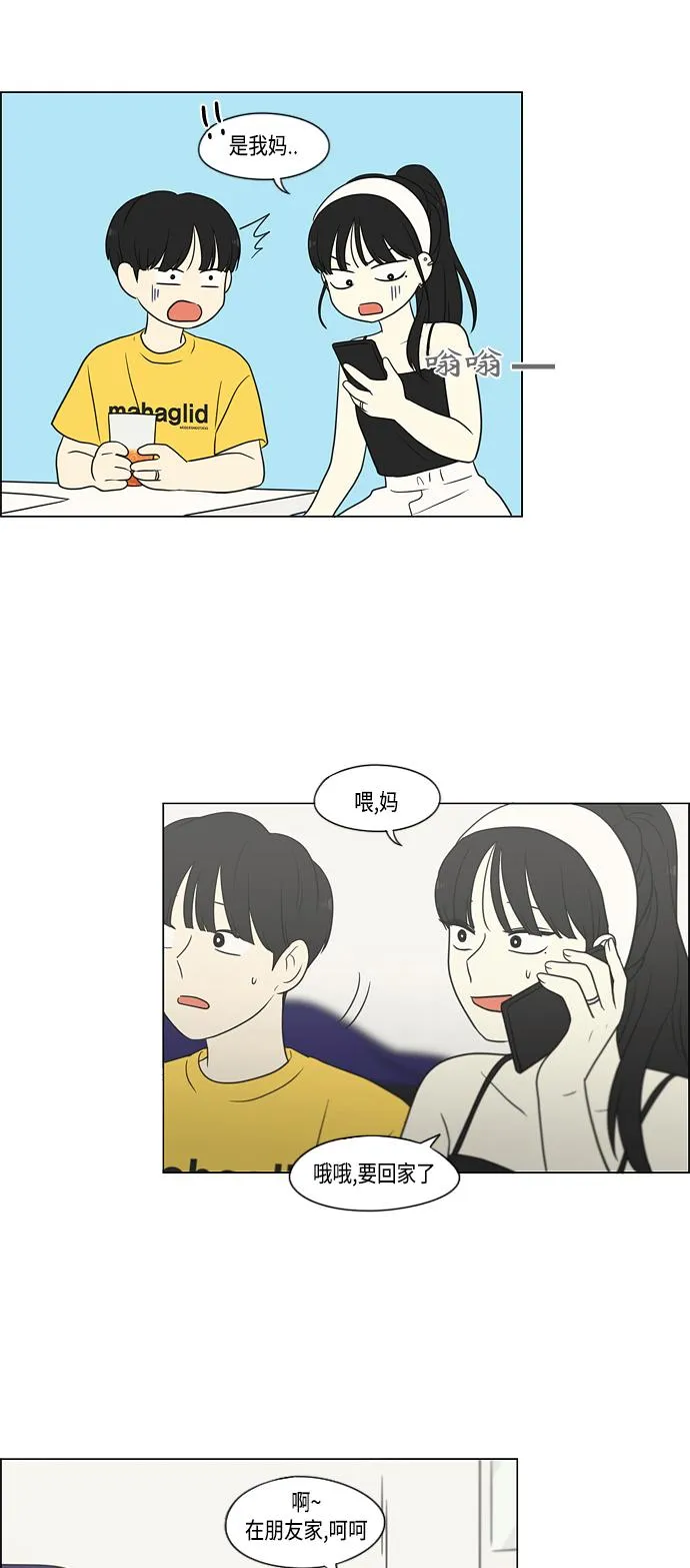 [第415话] 暮光 第57页