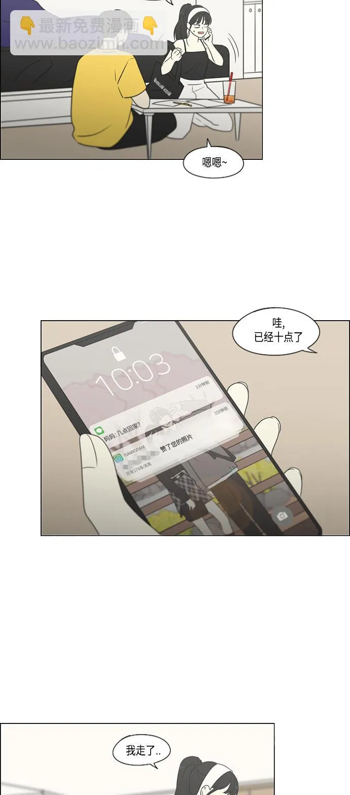 [第415话] 暮光 第58页