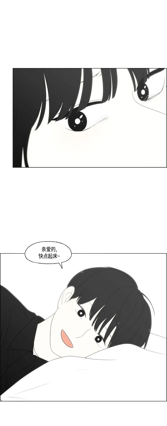 [第414话] 在水上乐园发生的事（终） 第4页