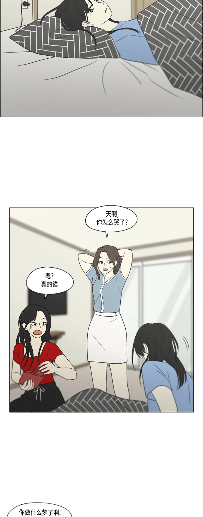 [第414话] 在水上乐园发生的事（终） 第8页