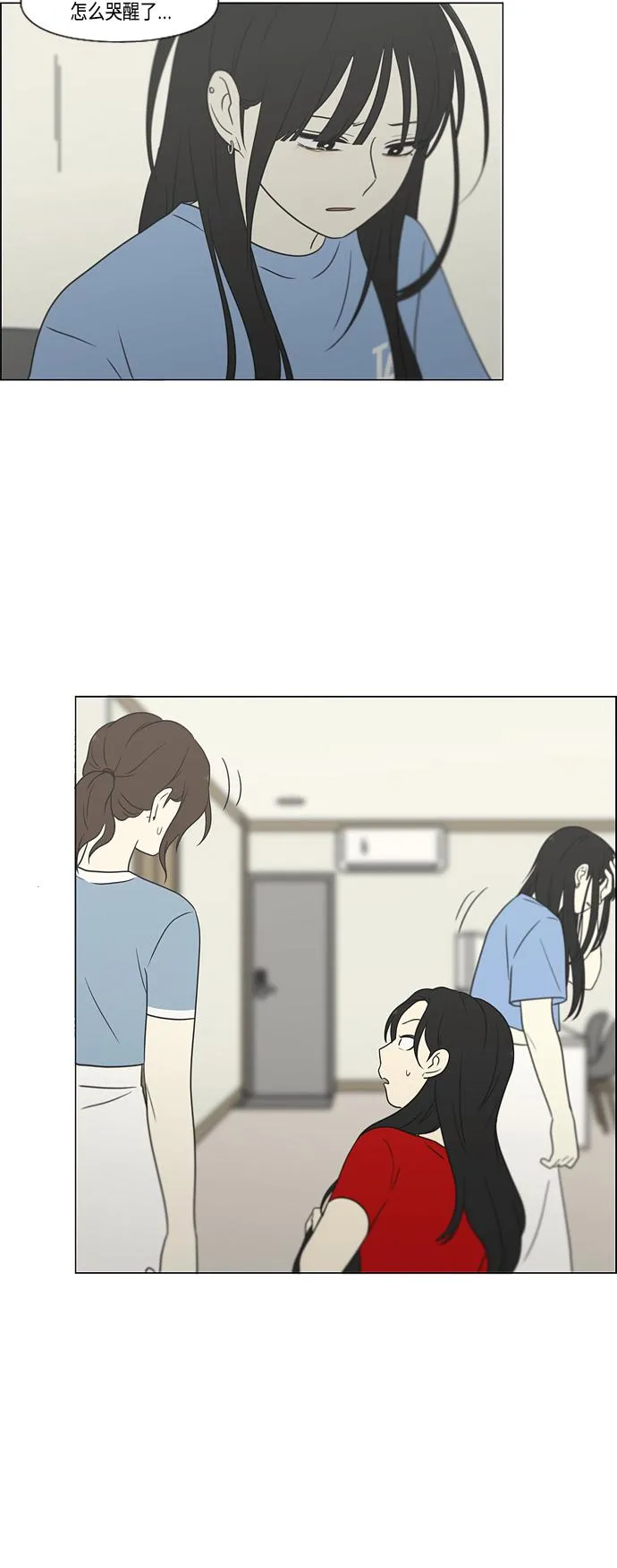 [第414话] 在水上乐园发生的事（终） 第9页