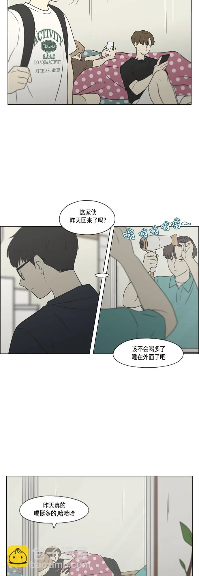 [第414话] 在水上乐园发生的事（终） 第11页