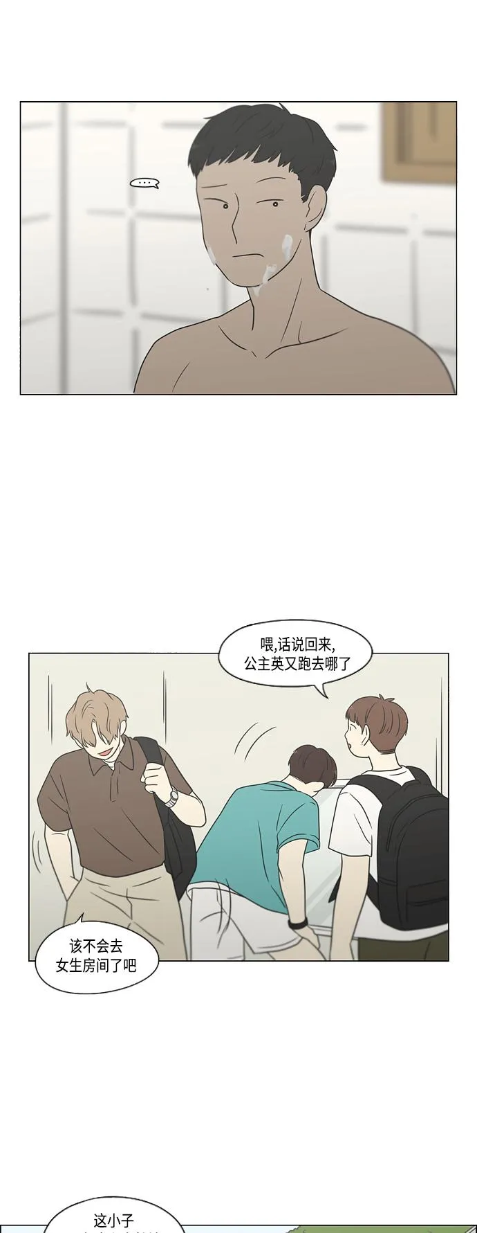 [第414话] 在水上乐园发生的事（终） 第19页