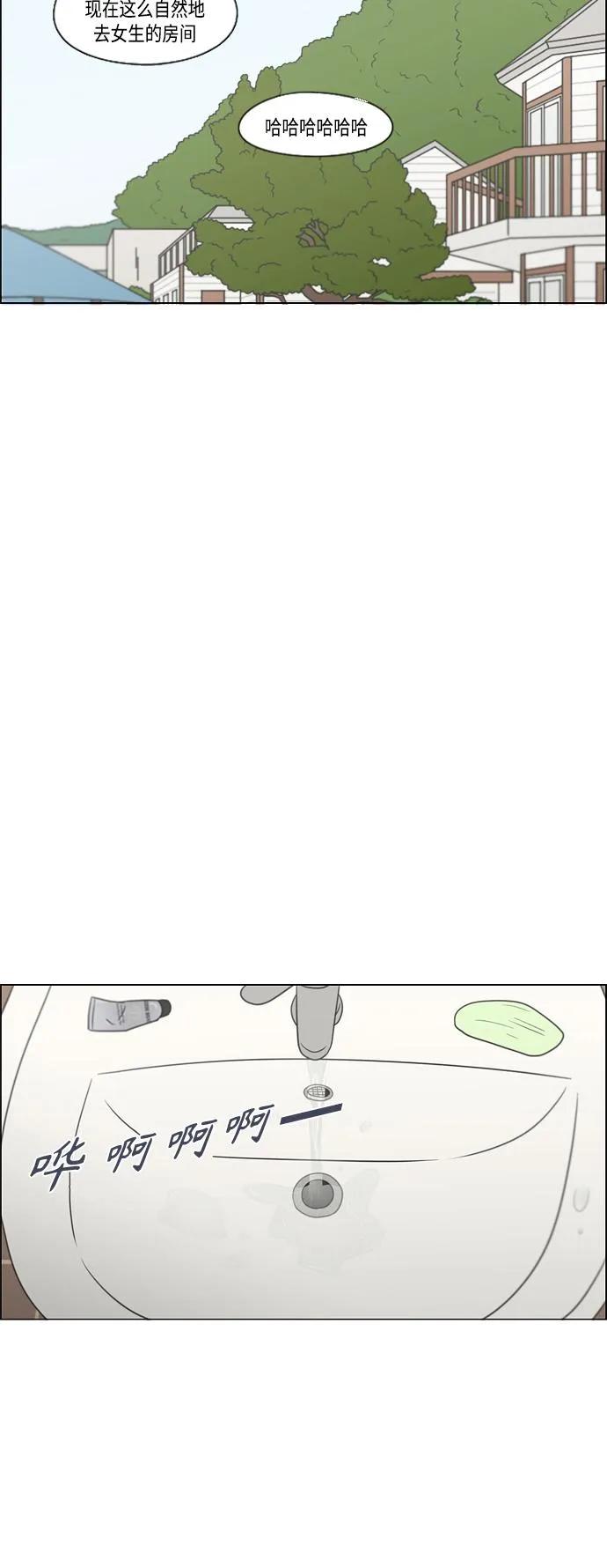[第414话] 在水上乐园发生的事（终） 第20页