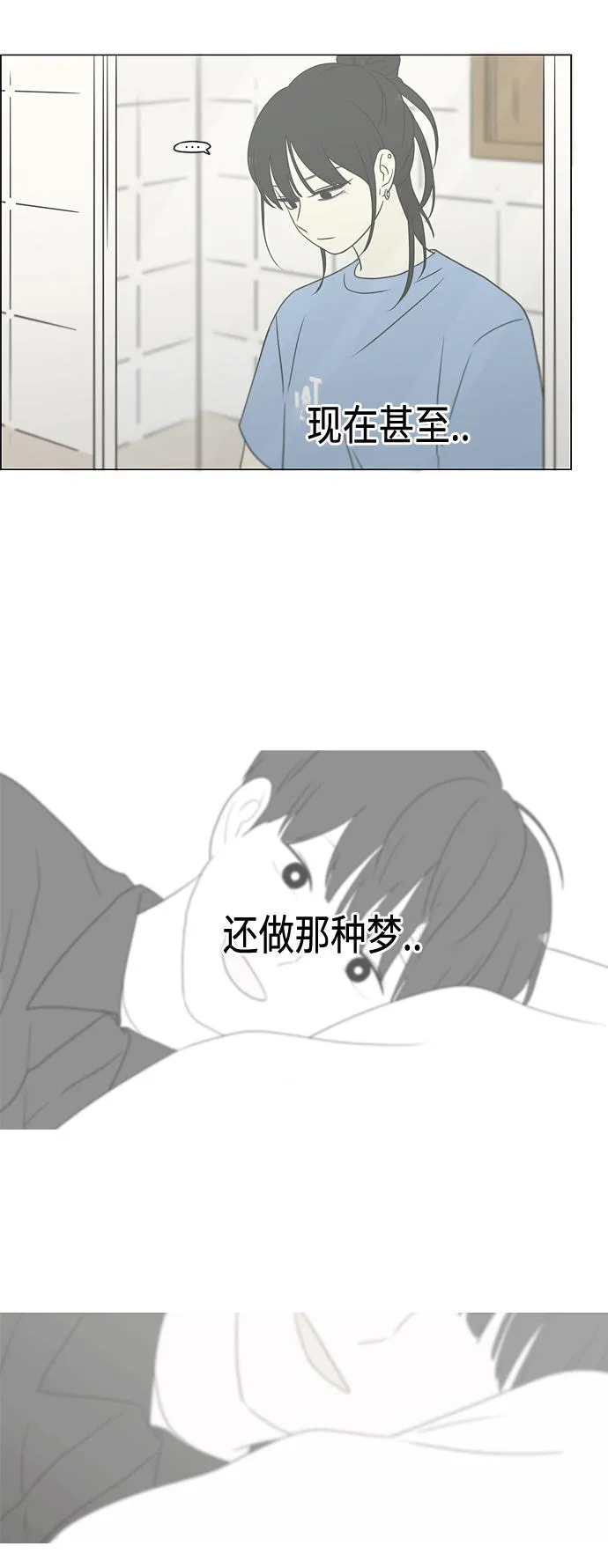 [第414话] 在水上乐园发生的事（终） 第21页