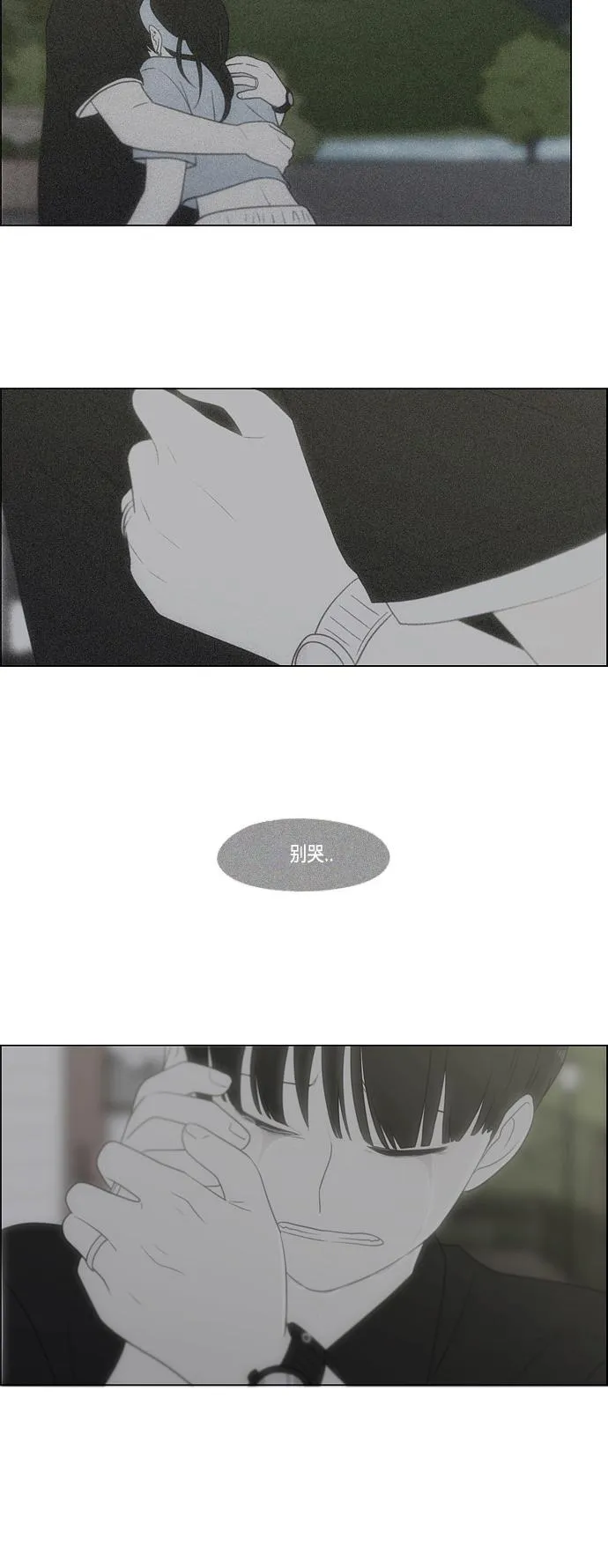 [第414话] 在水上乐园发生的事（终） 第25页
