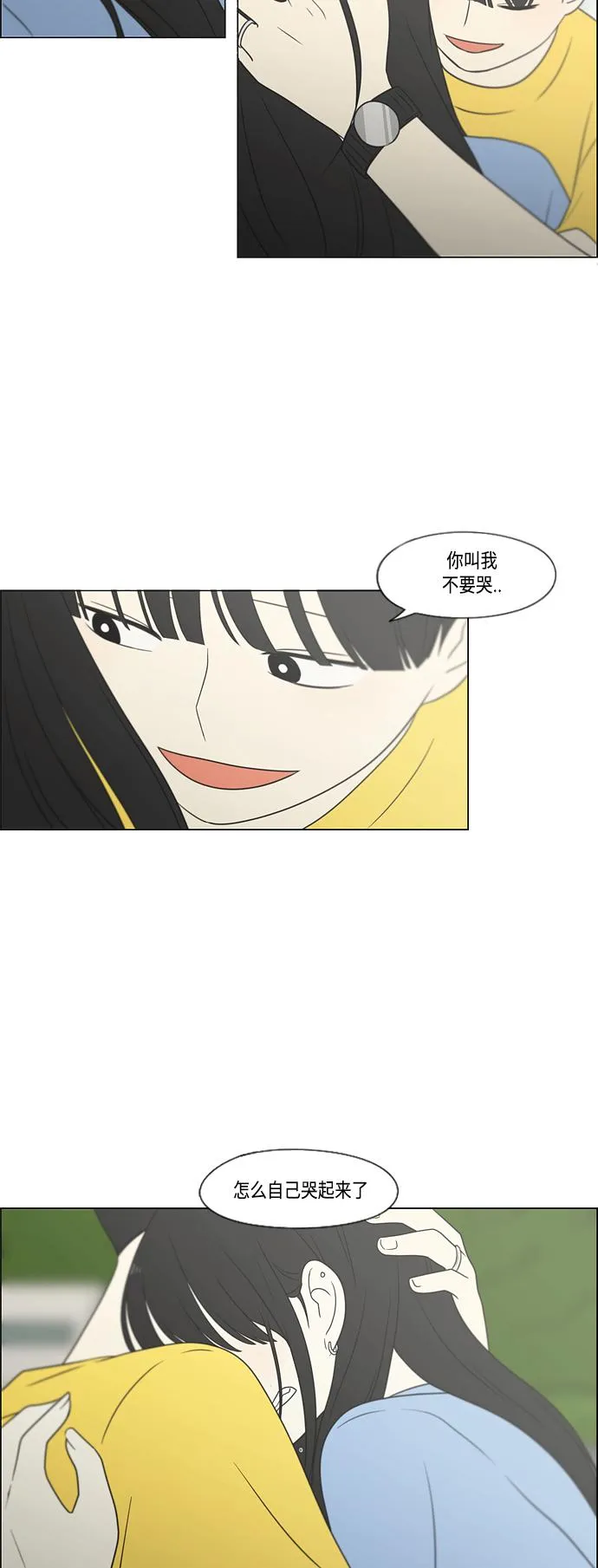 [第414话] 在水上乐园发生的事（终） 第43页