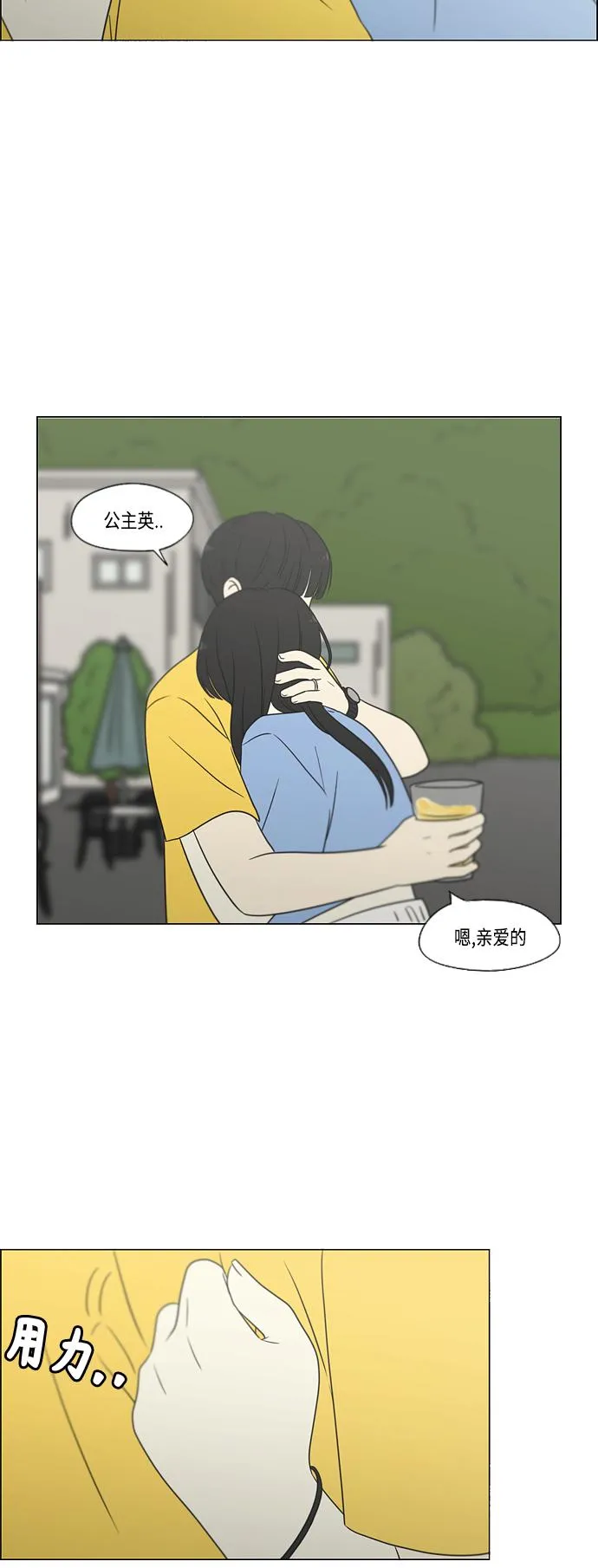 [第414话] 在水上乐园发生的事（终） 第44页