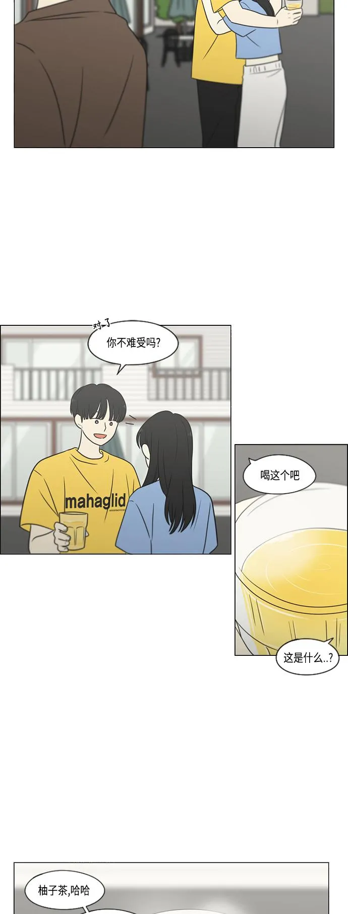 [第414话] 在水上乐园发生的事（终） 第47页