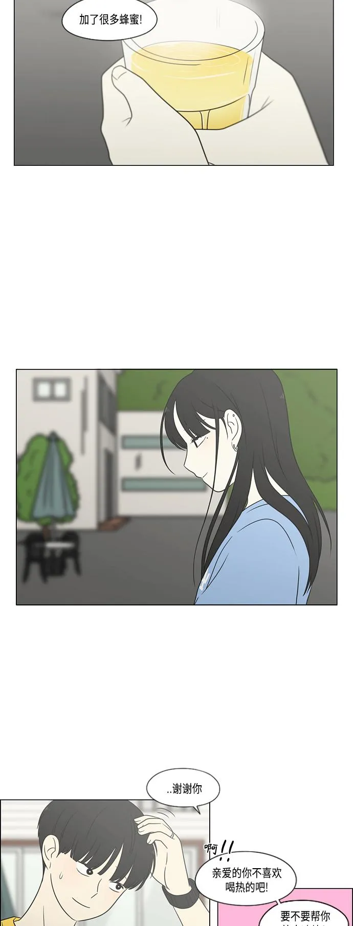 [第414话] 在水上乐园发生的事（终） 第48页