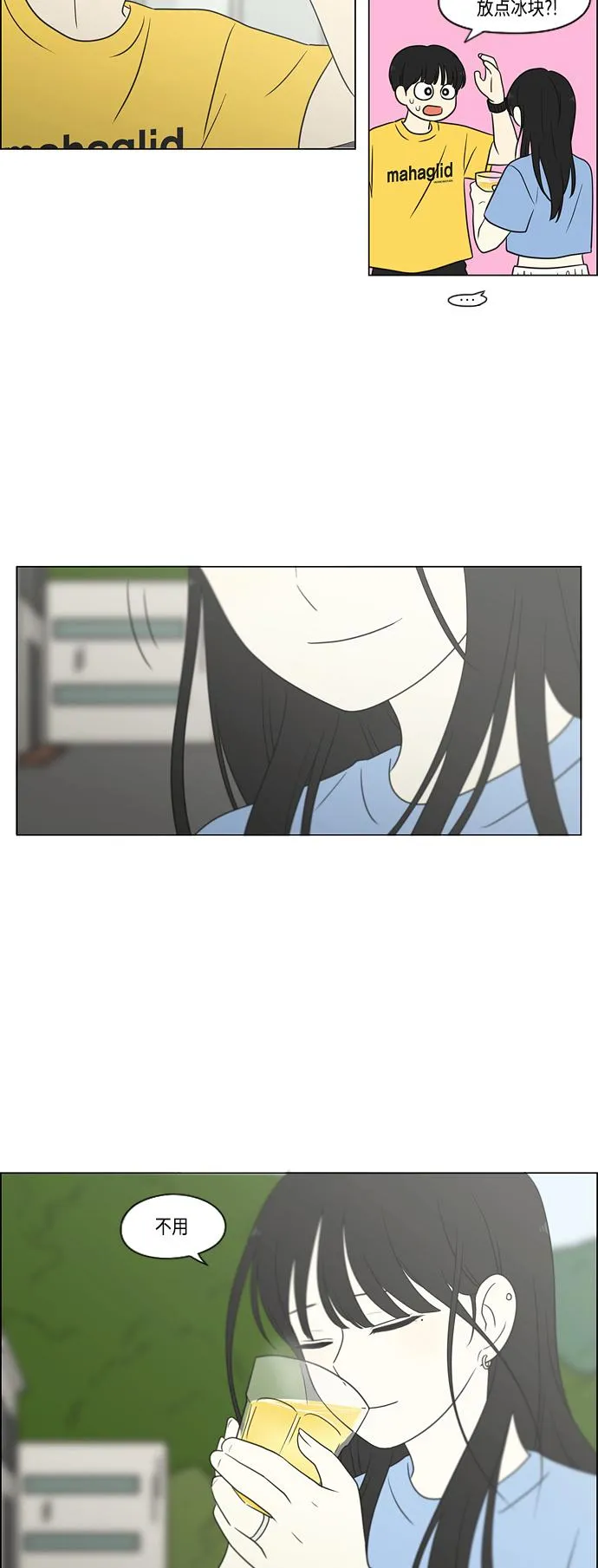 [第414话] 在水上乐园发生的事（终） 第49页