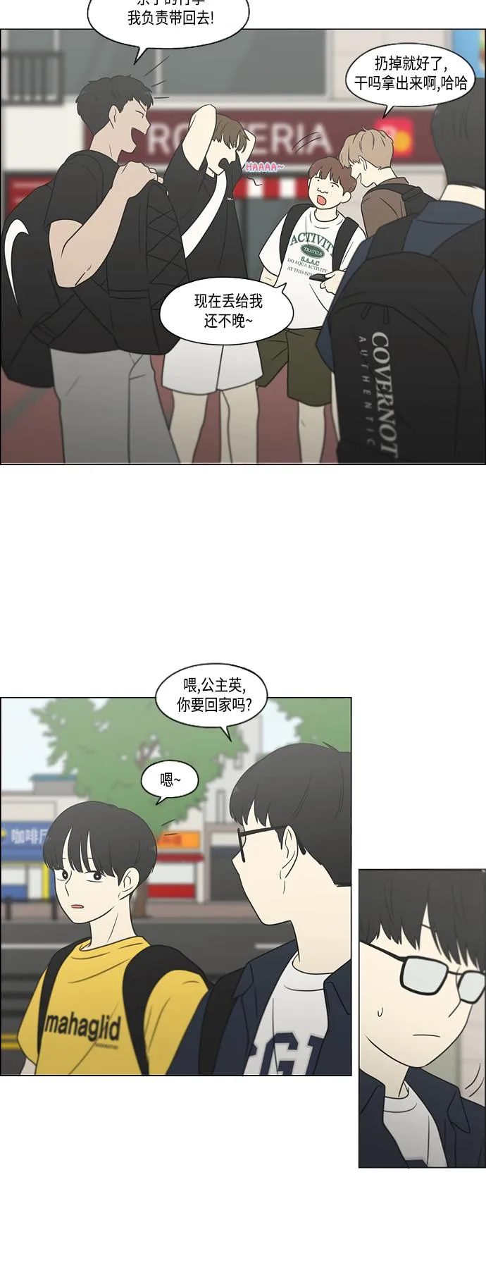 [第414话] 在水上乐园发生的事（终） 第51页