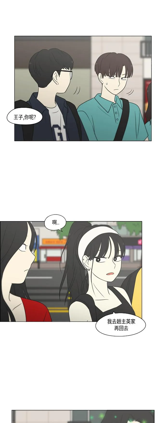 [第414话] 在水上乐园发生的事（终） 第52页