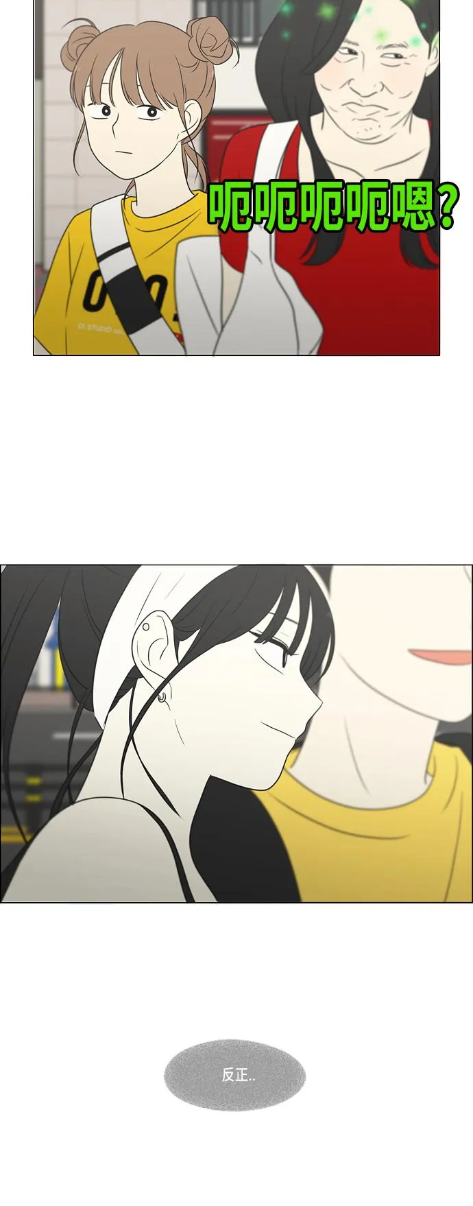 [第414话] 在水上乐园发生的事（终） 第53页