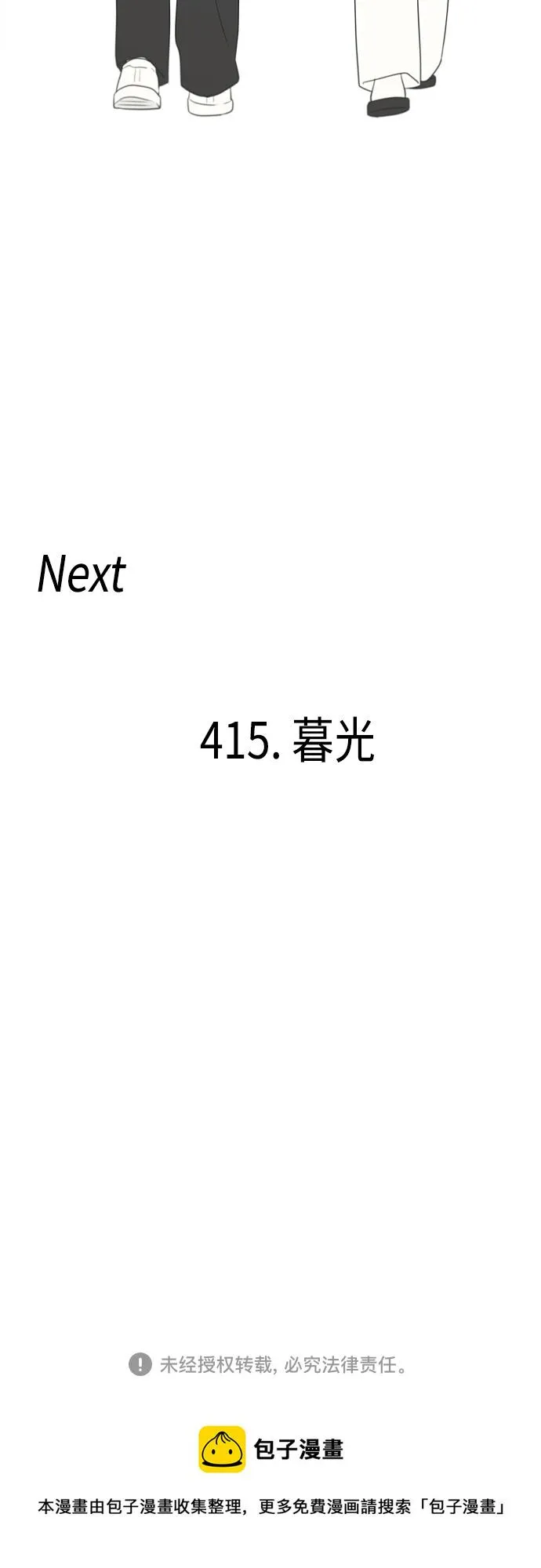 [第414话] 在水上乐园发生的事（终） 第56页