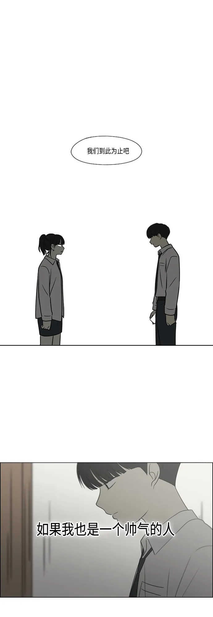 [第413话] Eclipse（4） 第2页