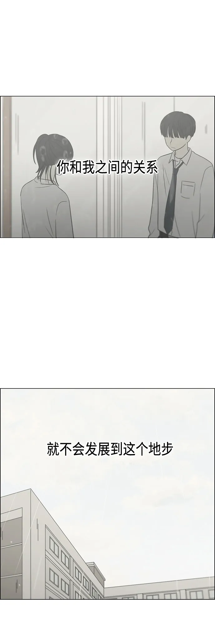 [第413话] Eclipse（4） 第3页