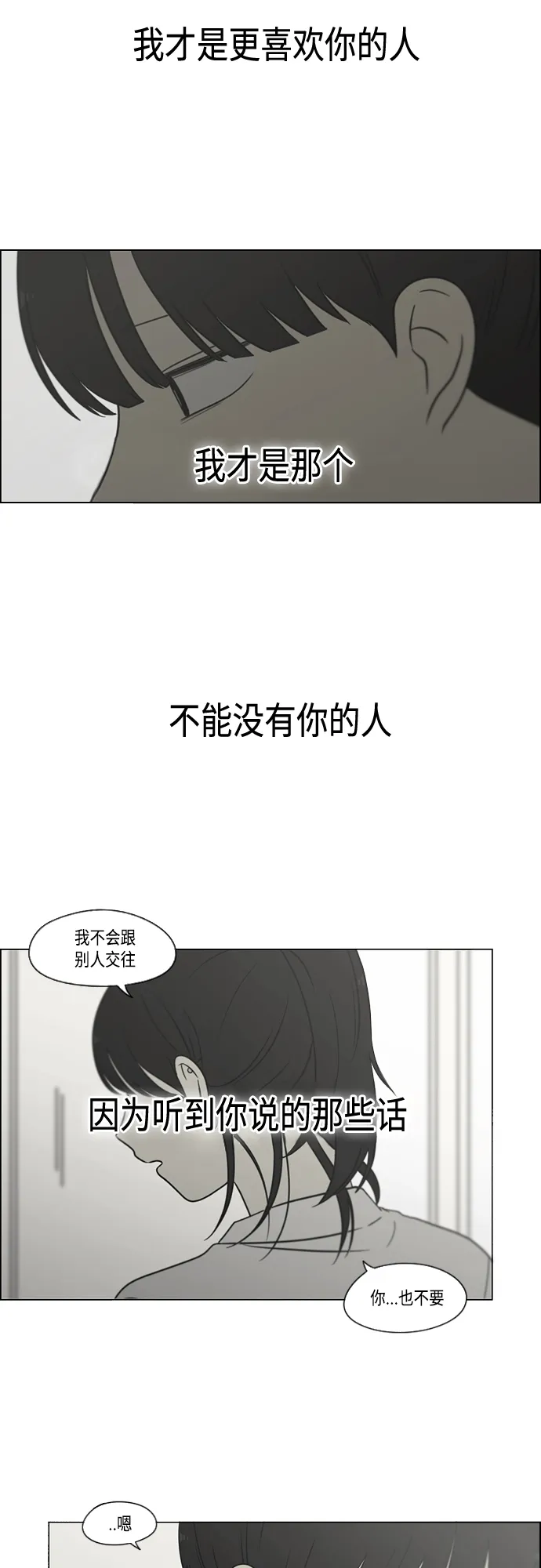 [第413话] Eclipse（4） 第5页