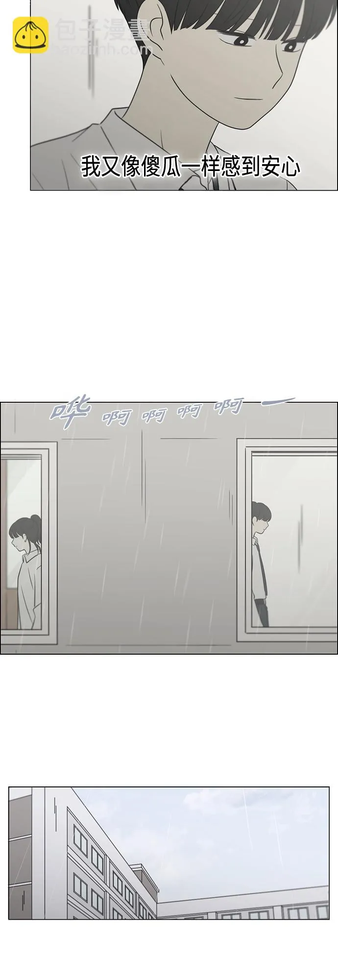 [第413话] Eclipse（4） 第6页