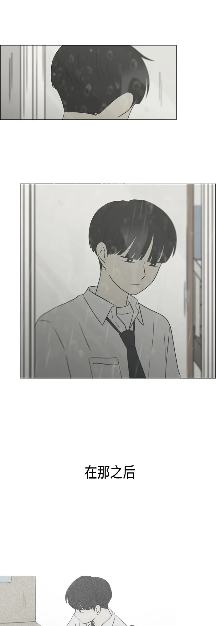 [第413话] Eclipse（4） 第7页