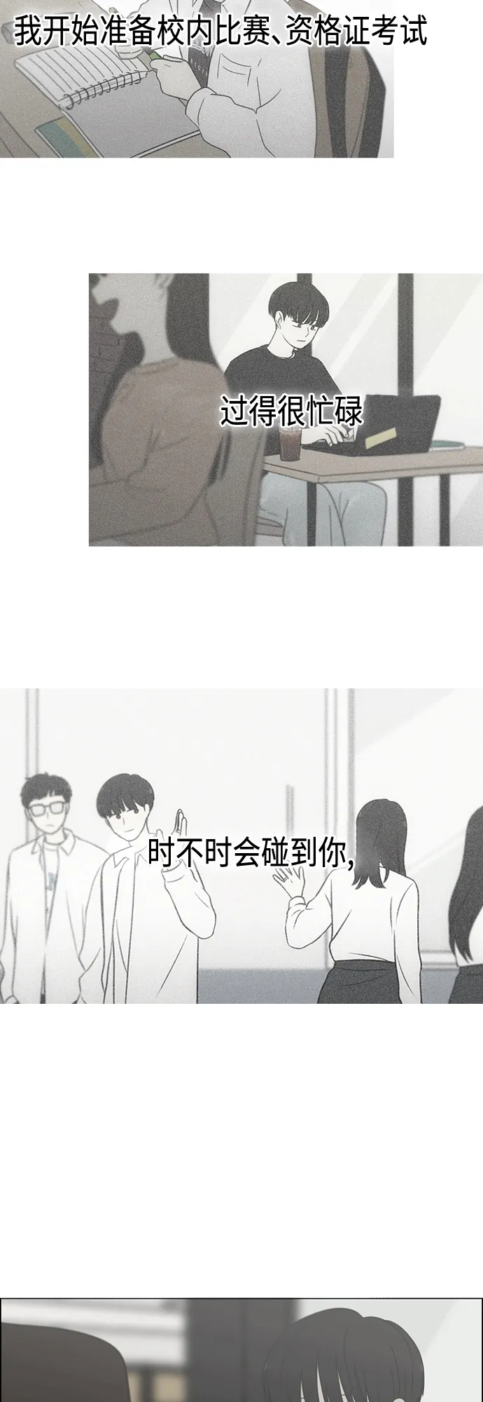 [第413话] Eclipse（4） 第8页