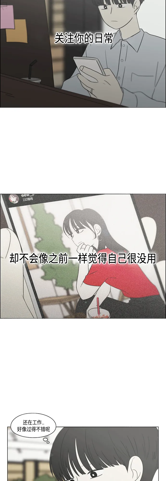 [第413话] Eclipse（4） 第9页