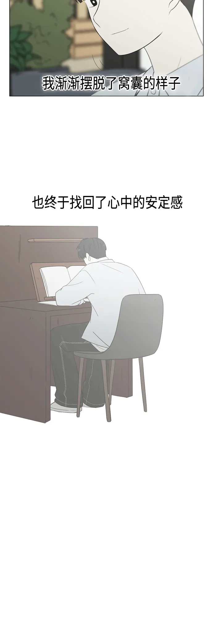 [第413话] Eclipse（4） 第10页