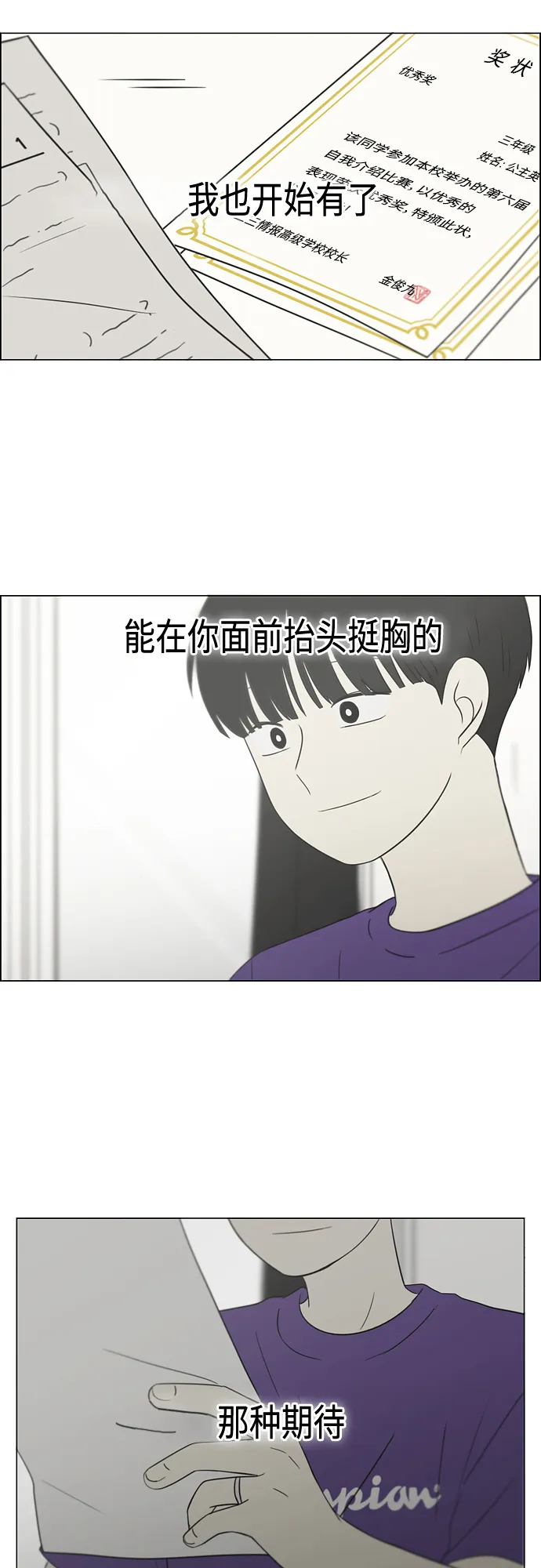[第413话] Eclipse（4） 第11页