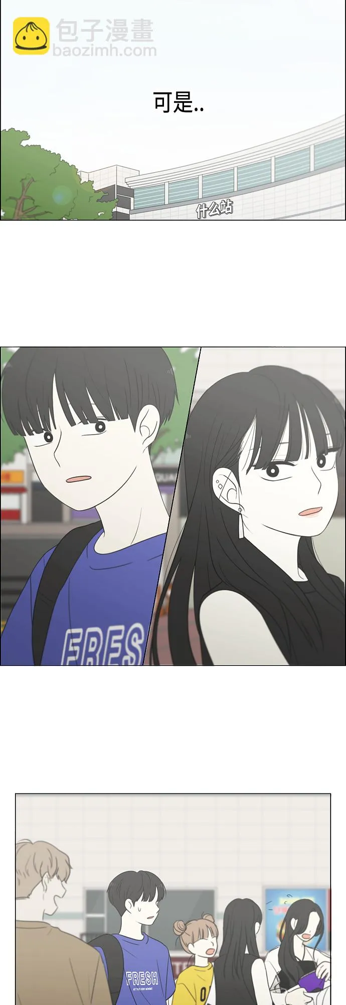 [第413话] Eclipse（4） 第13页