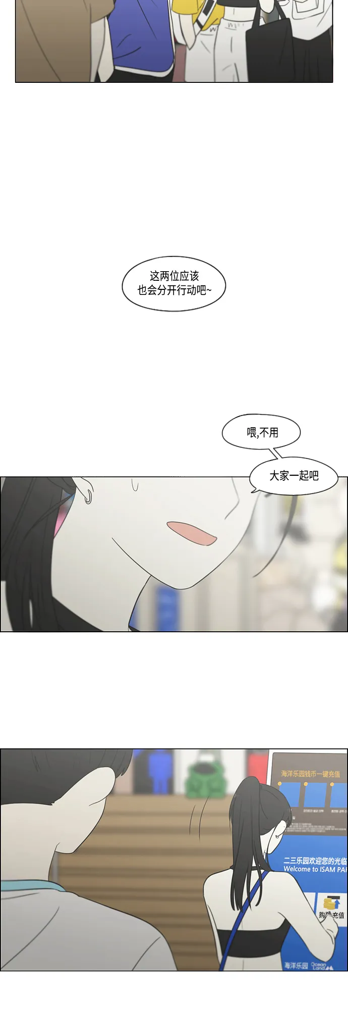 [第413话] Eclipse（4） 第14页