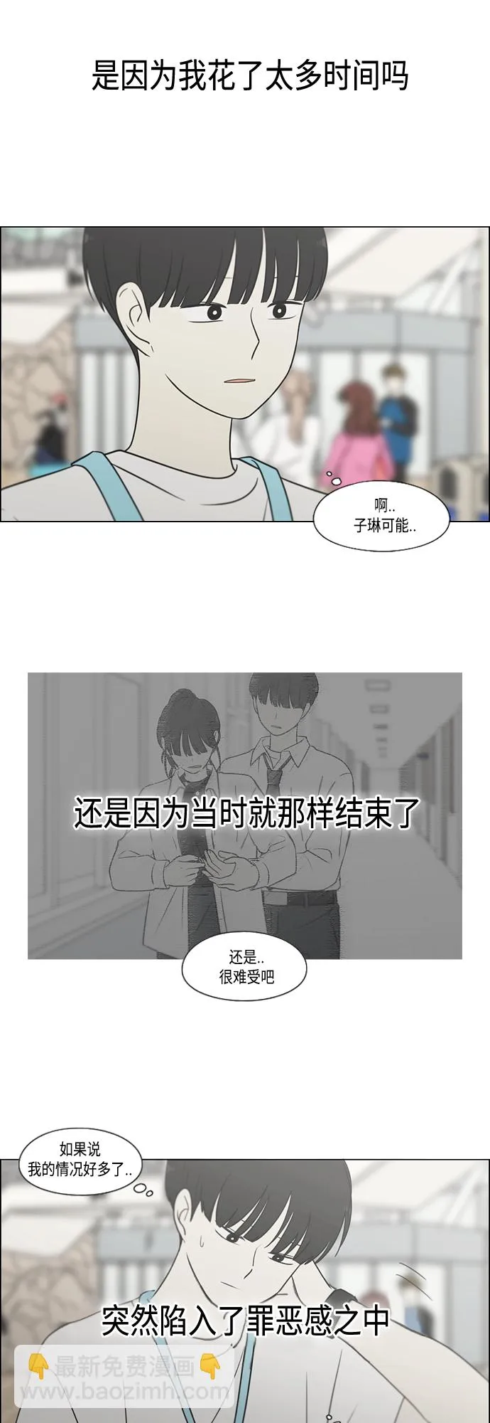 [第413话] Eclipse（4） 第15页