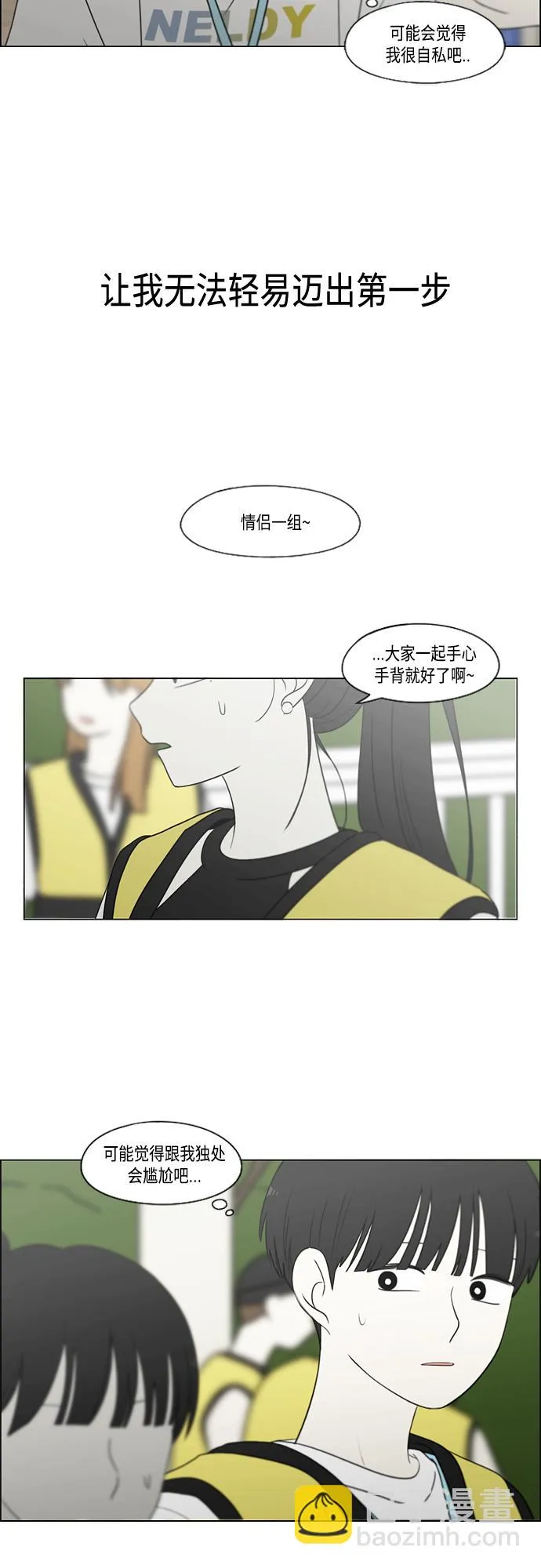 [第413话] Eclipse（4） 第16页