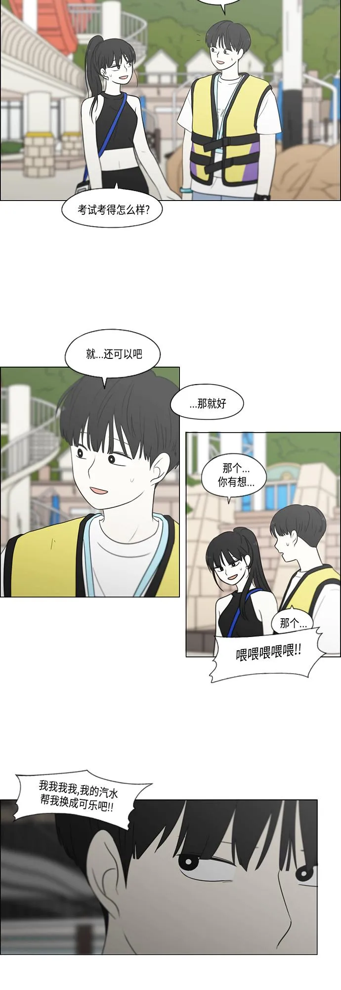 [第413话] Eclipse（4） 第18页