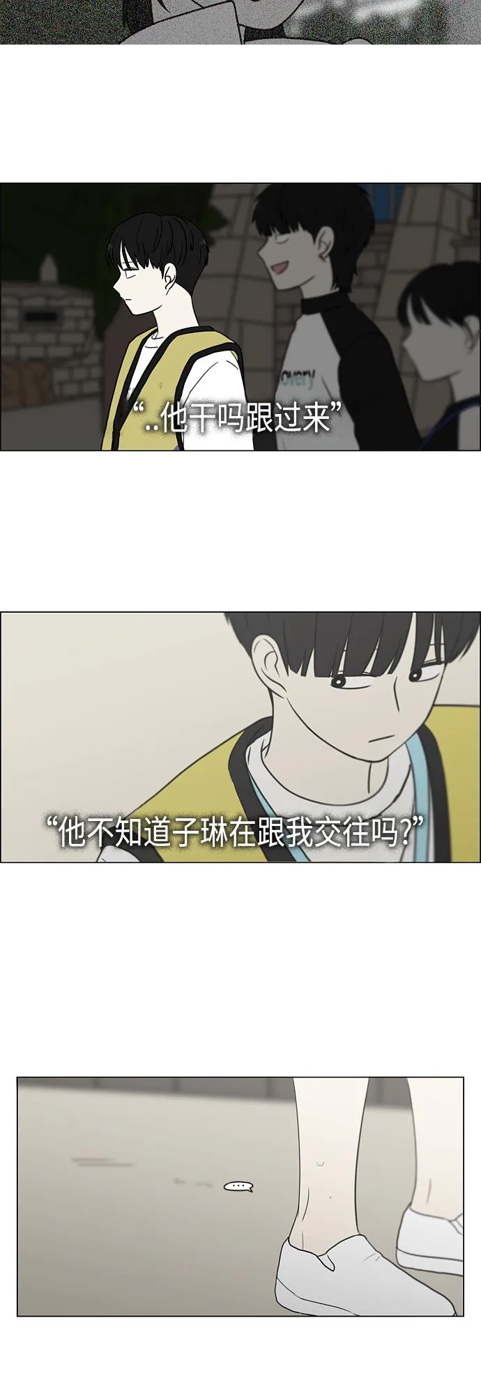 [第413话] Eclipse（4） 第22页