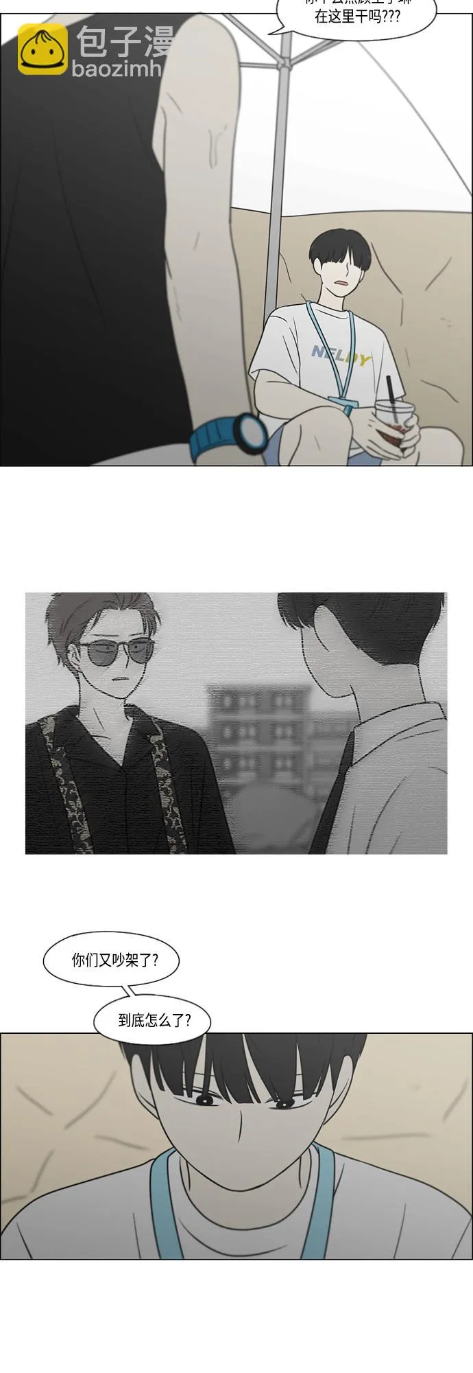 [第413话] Eclipse（4） 第25页