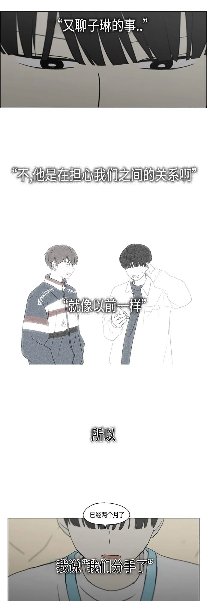 [第413话] Eclipse（4） 第26页